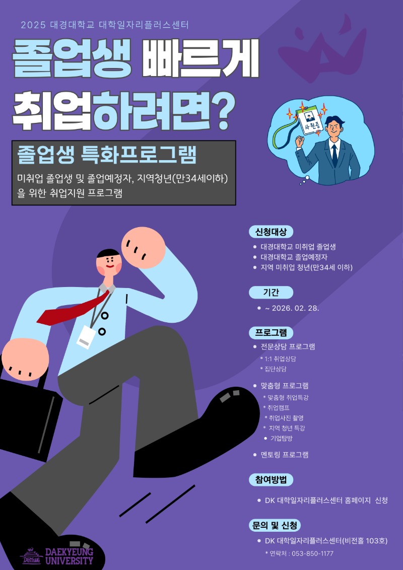 졸특 포스터.jpg