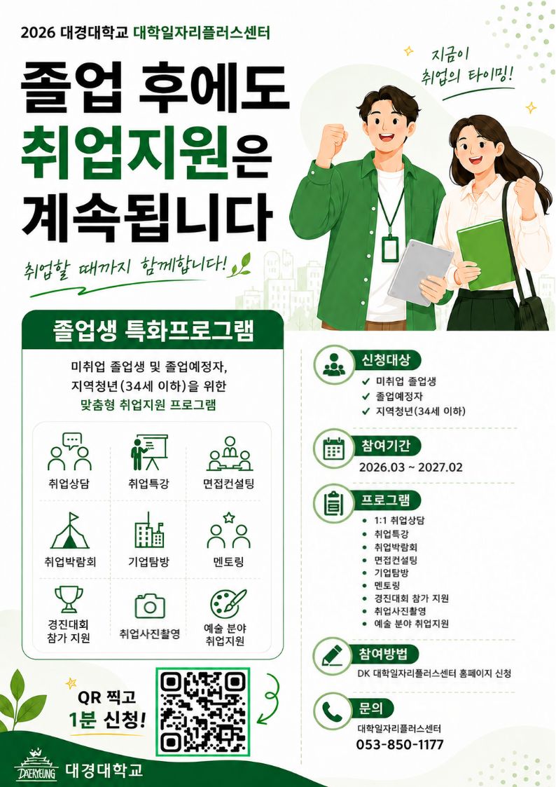 2026+졸특+포스터+최종+(a4).jpg
