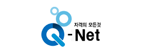 Q-net 바로가기