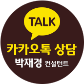 카카오톡 상담하기1